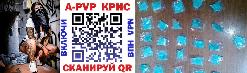 что такое наркотик  Бирюч  Альфа ПВП VHQ 