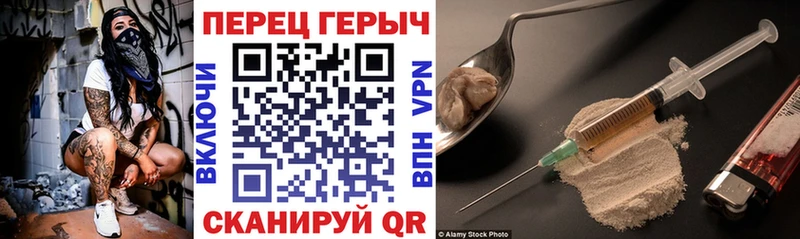 где найти   Бирюч  ГЕРОИН VHQ 