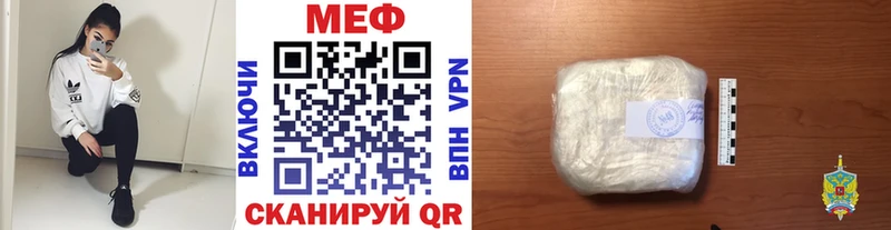 МЯУ-МЯУ мука  купить наркотик  Бирюч 