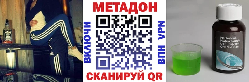 Метадон methadone мега зеркало Бирюч