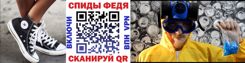 Метамфетамин винт Бирюч